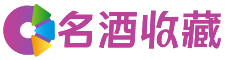 汉寿佳晶回收烟酒店