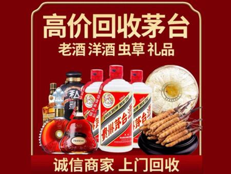 诚信的汉寿烟酒回收店